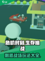 危机时刻玩法介绍介绍