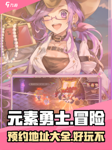 元素勇士好玩吗介绍截图1
