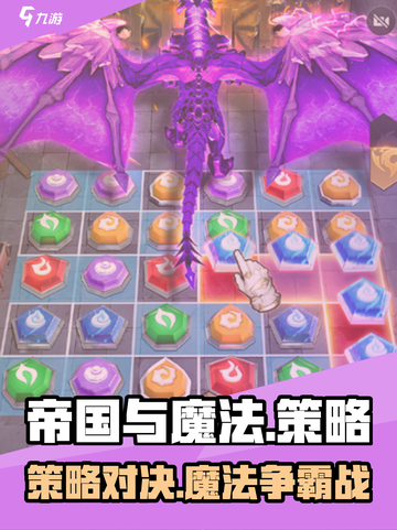 帝国与魔法是什么游戏类型介绍截图1