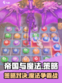 帝国与魔法是什么游戏类型介绍