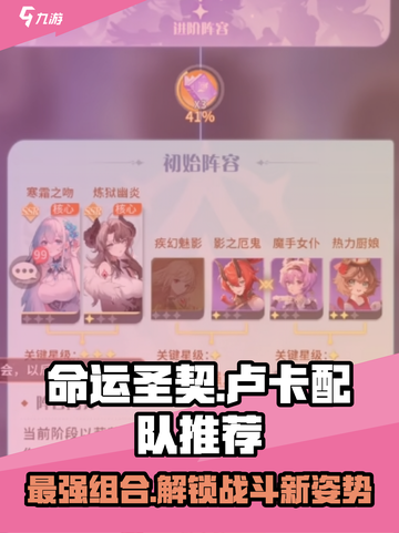 命运圣契卢卡怎么组合介绍截图1