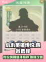 小小英雄传说侠客哪个好介绍