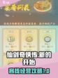 仙剑奇侠传新的开始客栈事件怎么玩介绍