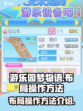 游乐园梦物语布局怎么操作介绍