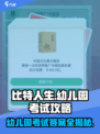 比特人生游戏考试答案介绍