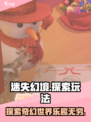 迷失幻境🎮：好玩到停不下来！🔥
