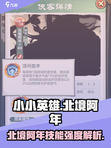 小小英雄北境阿年好用吗介绍截图1
