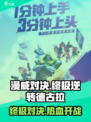 漫威终极逆转德古拉怎么搭配卡组介绍