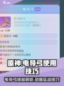 骑士冲呀！电导弓🔥技能全解析，玩转电导弓就靠它！