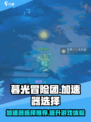 暮光冒险团🔥加速器选择全攻略！玩家必看🎮