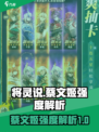 将灵说蔡文姬怎么样介绍