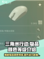 三角洲行动物品颜色等级有哪些介绍