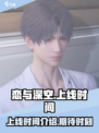 恋与深空多久上线介绍