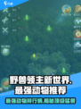 野兽领主新世界🔥最强动物排行&必选推荐！🎮