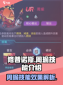 修普诺斯周瑜怎么样介绍