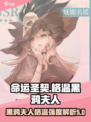命运圣契格温强度如何介绍