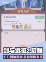 剑与远征2🔥旧日回响是什么？启程详解来了！