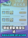 命运圣契氪金吗介绍