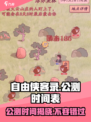 自由侠客录公测时间介绍