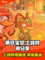 🔥疯狂宝贝上线时间揭秘🎉游戏迷必看！