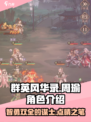 群英风华录周瑜怎么样介绍