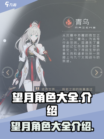 阴阳师：望月角色全揭秘！✨截图1