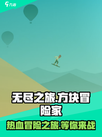 无尽之旅好玩吗介绍截图1