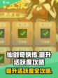 仙剑奇侠传🔥提升活跃度秘籍大公开！💥