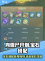 向僵尸开炮宝石搭配推荐阵容介绍