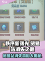 秩序新曙光贸易站怎么消失了介绍