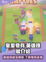 皇室奇兵英雄技能介绍介绍