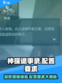 神探诡事录配置要求💥你的电脑能带起这款🔥游戏吗？