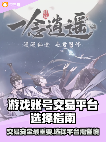 雷霆游戏账号交易💡选平台看这篇就够了！可靠推荐⚡截图1