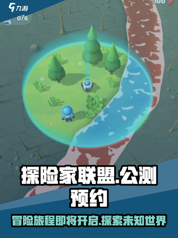 探险家联盟公测时间介绍截图1
