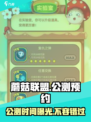 蘑菇联盟公测预约分享介绍