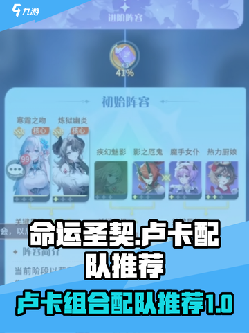 命运圣契：卢卡最强配队🔥一招制胜！截图1
