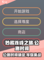 妙趣连线之旅公测时间一览介绍