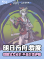 明日方舟裁度介绍介绍