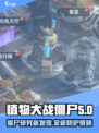 向僵尸开炮研究所是什么介绍