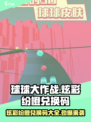 球球大作战✨炫彩纷橙兑换码大公开🎉