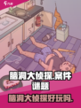 脑洞大侦探🔥超烧脑！你敢挑战吗？🕵‍♂💥