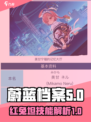蔚蓝档案红兔坦是谁介绍
