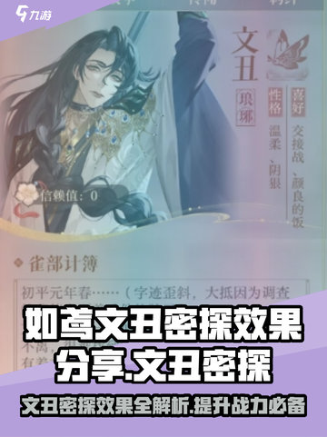 金铲铲之战：文丑密探效果大曝光💥🔥截图1