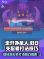 走开外星人旧日支配者怎么打介绍