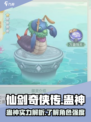 仙剑奇侠传新的开始蛊神怎么样介绍