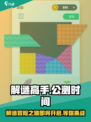 解谜高手🔥公测时间曝光，预约地址速看！