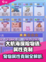大航海探险物语属性克制一览介绍