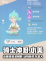 骑士冲呀！小美技能全解析，超🔥攻略来了！🎮