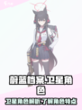 蔚蓝档案卫星是什么介绍