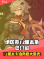绝区零1.2版本卡池角色介绍介绍